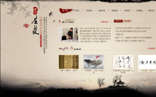 书法网站